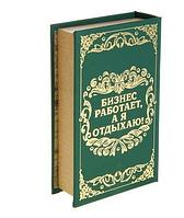 Шкатулка-книга с тиснением "Финансовый магнат", обита искусственной кожей, фото 3