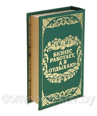 Шкатулка-книга с тиснением "Финансовый магнат", обита искусственной кожей - фото 3 - id-p76562275