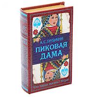 Шкатулка-сейф кожа "Пиковая дама" 21х13х5 см