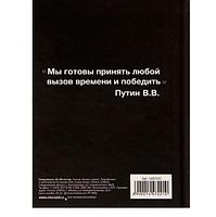 Ежедневник мини "Мистер Президент", 80 листов, фото 6