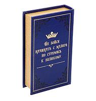 Книга-сейф кожа "Богатство мысли" 21х13х5 см, фото 4