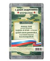 Обложка для паспорта "Герой нашего времени", фото 4