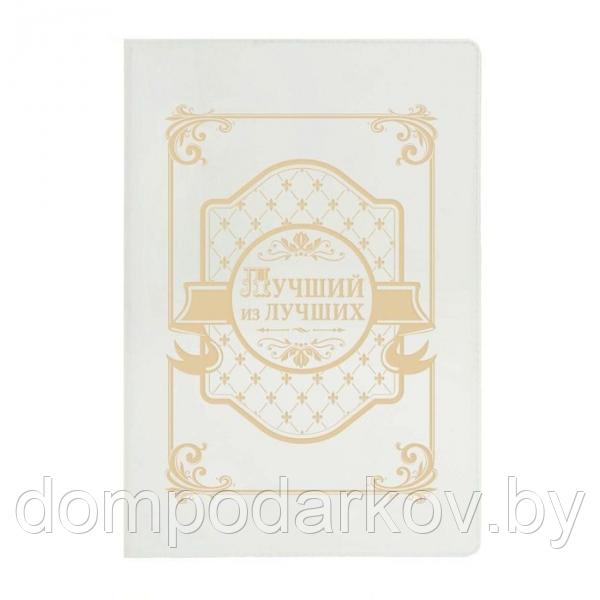 Подарочный набор "Любимому мужу": обложка для паспорта и брелок - фото 3 - id-p76562529