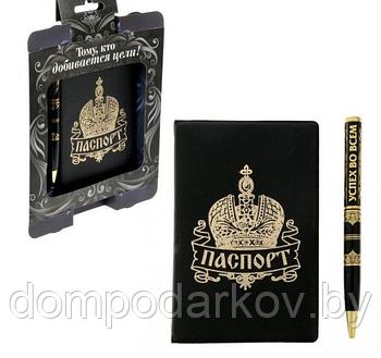 Подарочный набор "Тому, кто добивается цели": обложка для паспорта и ручка