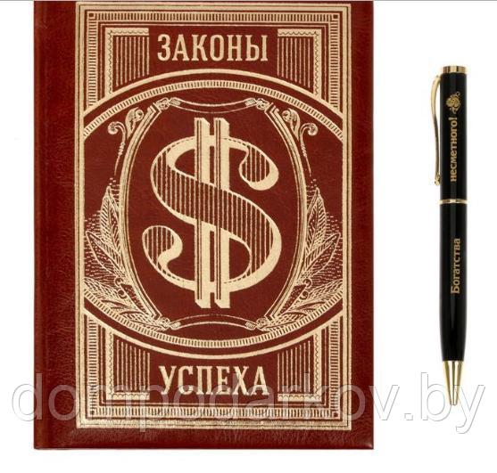 Подарочный набор "Успешному всегда и во всем. Законы успеха": ежедневник из экокожи 80 листов, ручка - фото 3 - id-p76562538