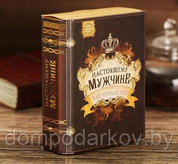 Подарочный чай чёрный в книге "Настоящему мужчине", 100 г