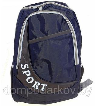Рюкзак молодёжный, 2 отдела, 1 карман, 2 боковых кармана - сетка, цвет синий