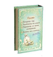 Сейф-книга "Мои наполеоновские планы" с элементами, обтянута искусственной кожей, фото 3