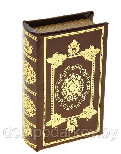 Сейф-книга кожа "Золотой век"