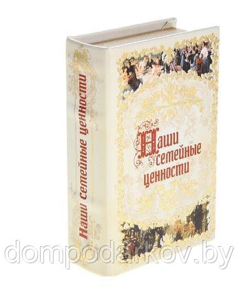 Шкатулка-книга "Наши семейные ценности", обита искусственной кожей