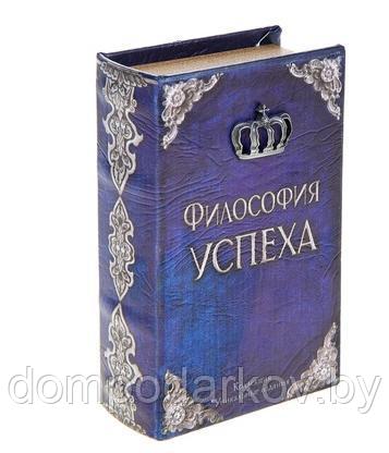 Шкатулка-книга "Философия успеха", обита искусственной кожей