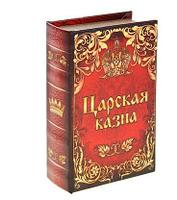Шкатулка-книга "Царская казна", обита искусственной кожей