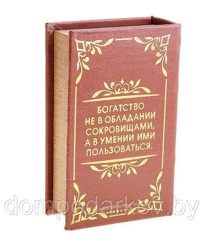 Шкатулка-книга "Энциклопедия богатства" - фото 3 - id-p76562691