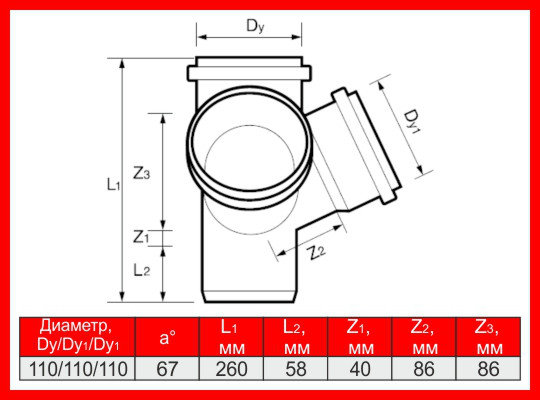 Крестовина ПВХ двухплоскостная с уплотнительной резинкой Wavin Optima 110x110x110/67°, фото 2