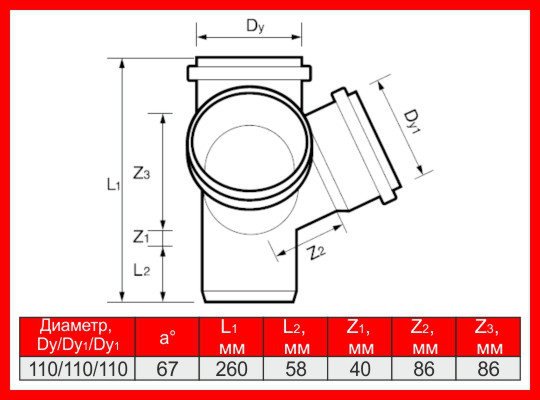 Крестовина ПВХ двухплоскостная с уплотнительной резинкой Wavin Optima 110x110x110/67° - фото 2 - id-p76579331