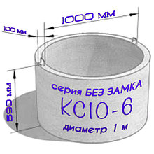 Кольцо бетонное КС10-6