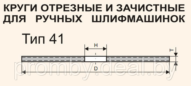 Круг отрезной Kronenflex 115 х 1,6 х 22,23 мм A46 EXTRA, по металлу Klingspor - фото 2 - id-p1839273