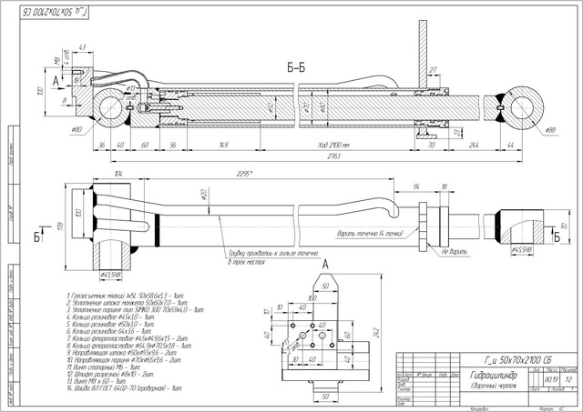 Гидроцилиндр MLT 634 - фото 1 - id-p2143770