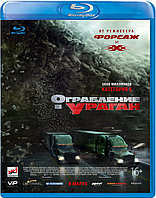 Ограбление в ураган (BLU RAY Видео-фильм)