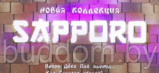 Гибкая черепица DOCKE PIE коллекции САППОРО