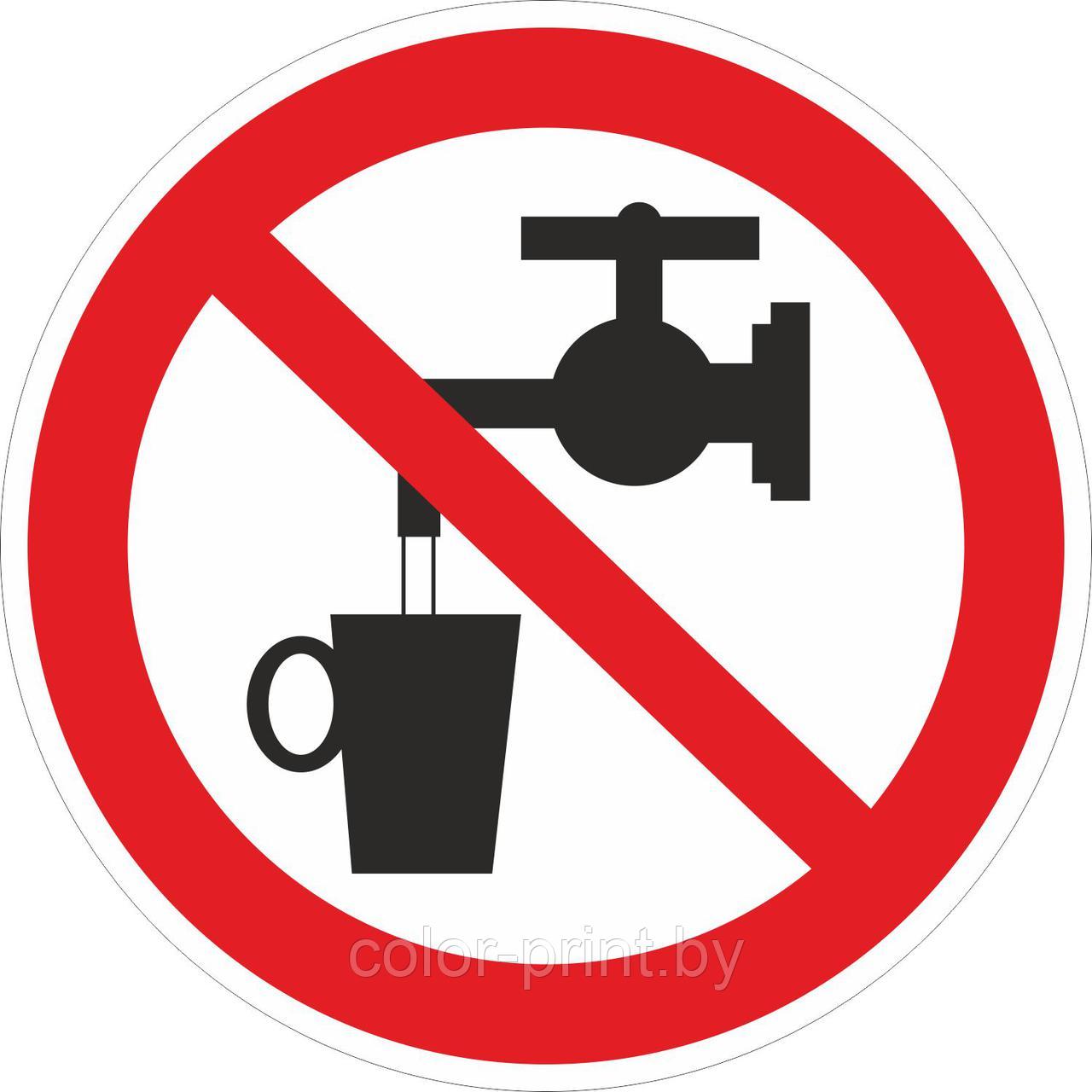 Наклейка ПВХ "Запрещается использовать в качестве питьевой водый"