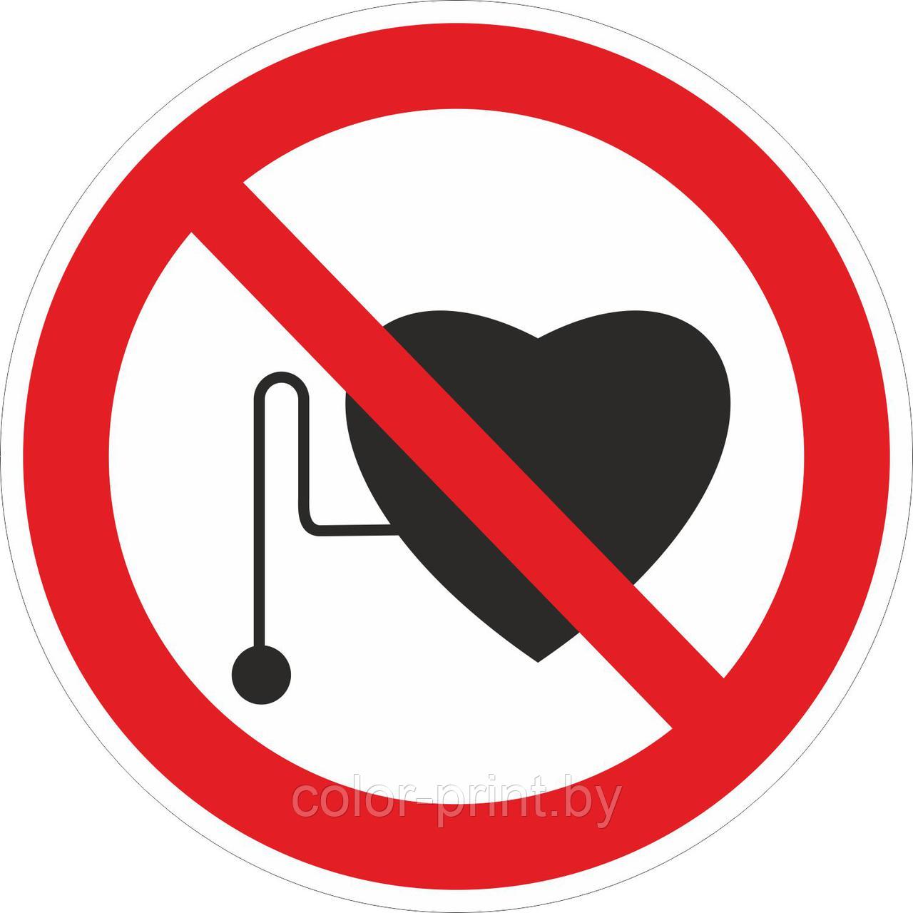 Наклейка ПВХ "Запрещается работа (присутствие) людей со стимуляторами сердечной деятельности"