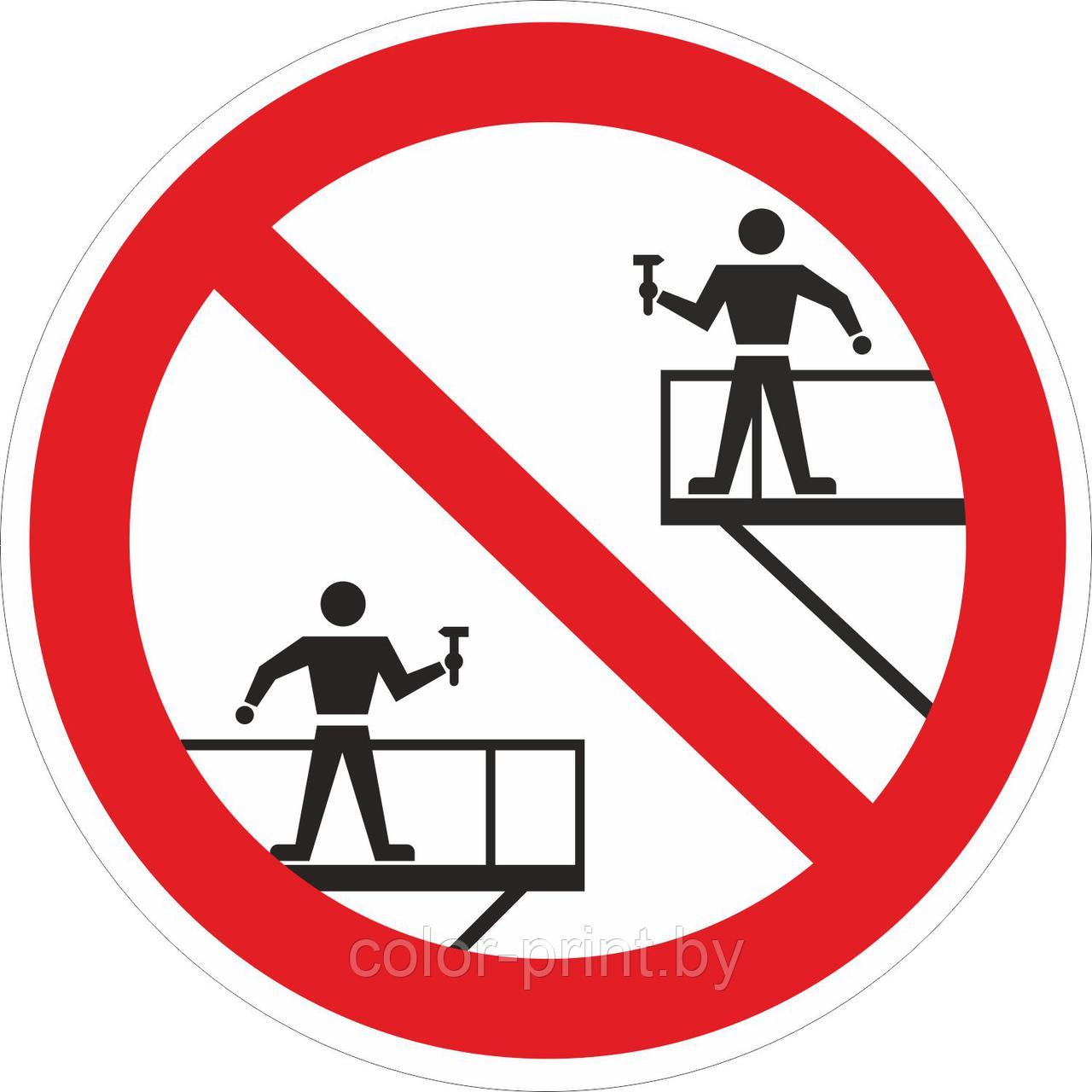 Наклейка ПВХ "Запрещается одновременная работа на нескольких ярусах"