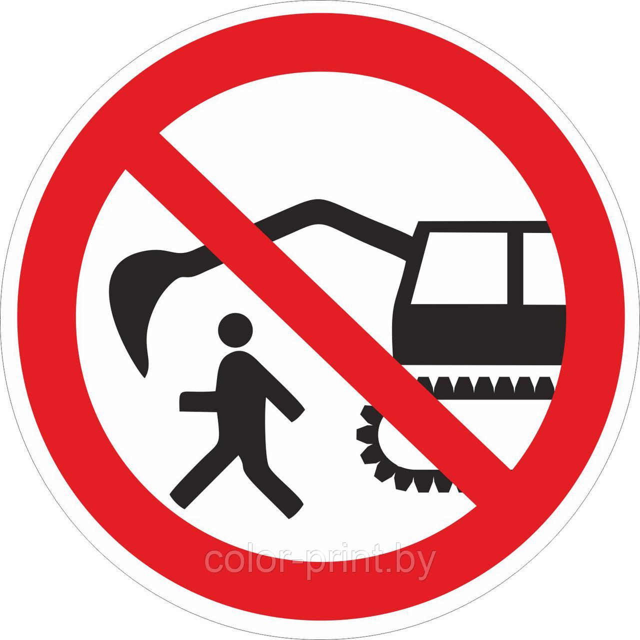 Наклейка ПВХ "Запрещается находиться в рабочей зоне экскаватора"