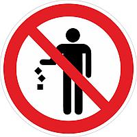 Наклейка ПВХ "Запрещается мусорить" 300*300мм