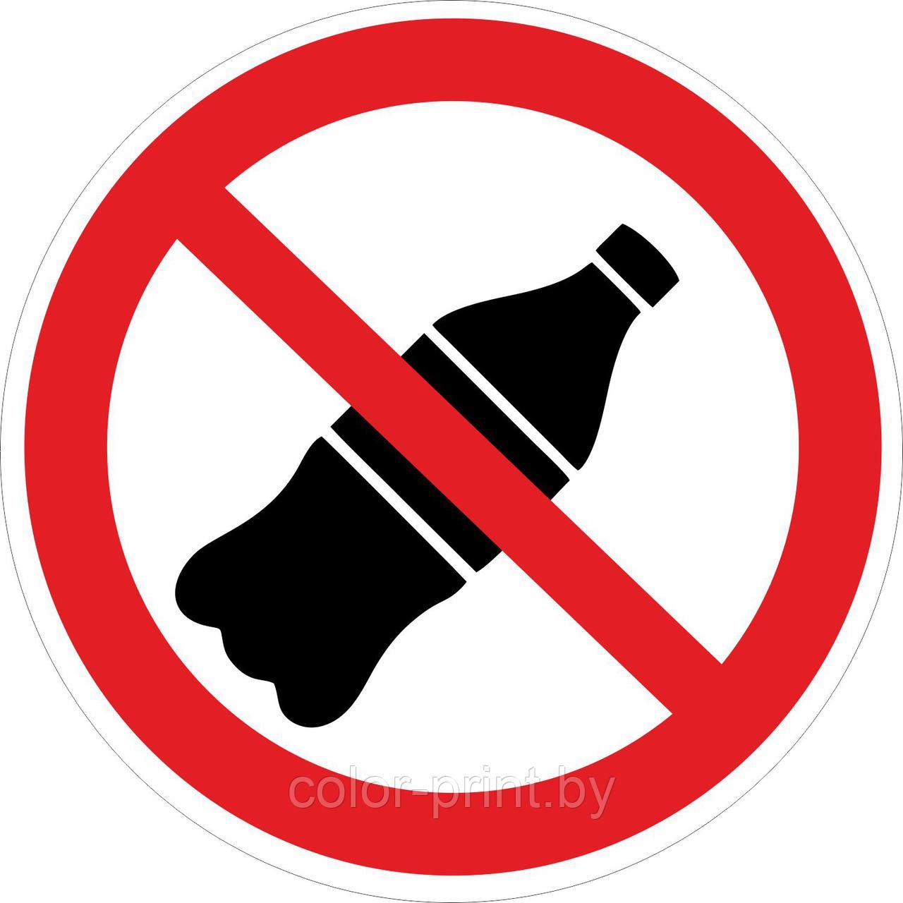 Наклейка ПВХ "Вход с напитками запрещен"
