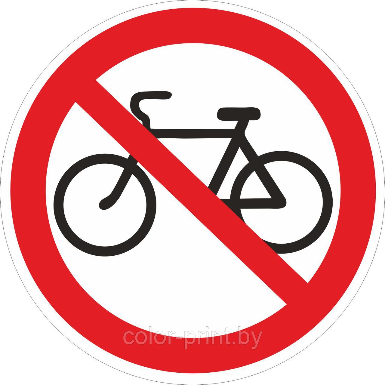 Наклейка ПВХ "Проезд на велосипеде запрещен" 250*250мм - фото 1 - id-p76748401