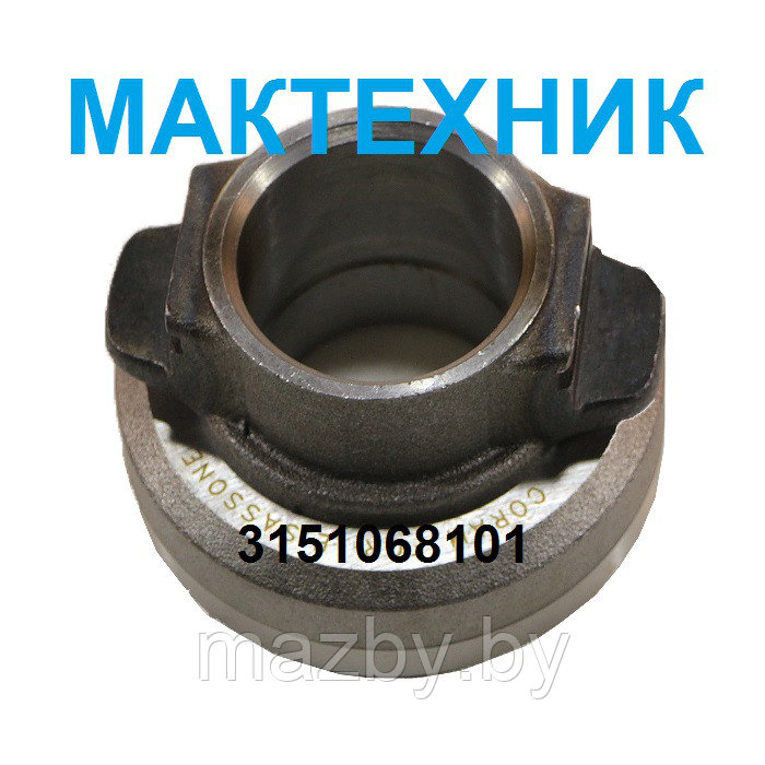 Муфта выключения (включения) сцепления МАЗ-4370 (Зубренок), 3151068101 подшипник выжимной 4370