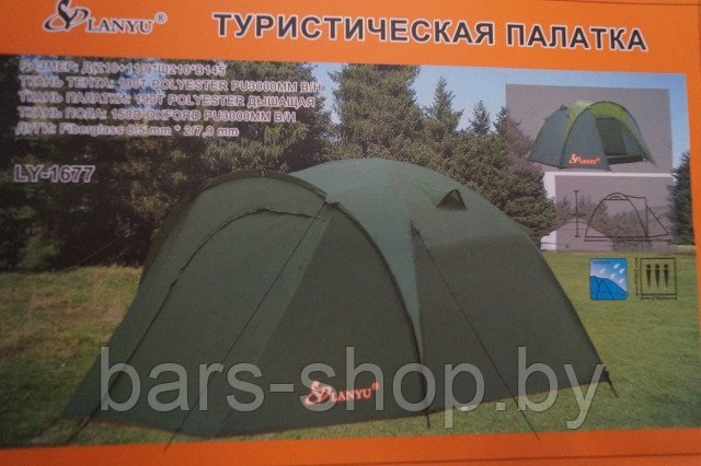 Палатка 4 местная LANYU 1677D - фото 1 - id-p76778306