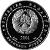 900-летие Ефросиньи Полоцкой. Серебро 20 рублей 2001, фото 2