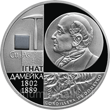 Игнат Домейко, 20 рублей 2002, Серебро
