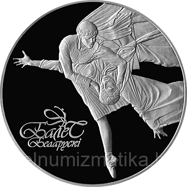Белорусский балет 2003, 100 рублей 2003, серебро KM# 58