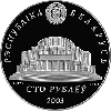 Белорусский балет 2003, 100 рублей 2003, серебро KM# 58, фото 2