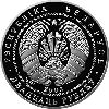 Волковыск. 1000 лет, 20 рублей 2005 Серебро, фото 2