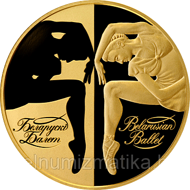 Белорусский балет 2007, 200 рублей 2007, золото KM# 407 - фото 1 - id-p76784734