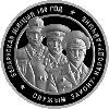 Белорусская милиция. 100 лет, 1 рубль 2017 Медно-никель, фото 3