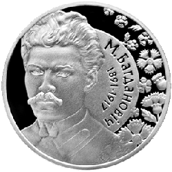 М. Богданович. 120 лет, 10 рублей 2011 серебро