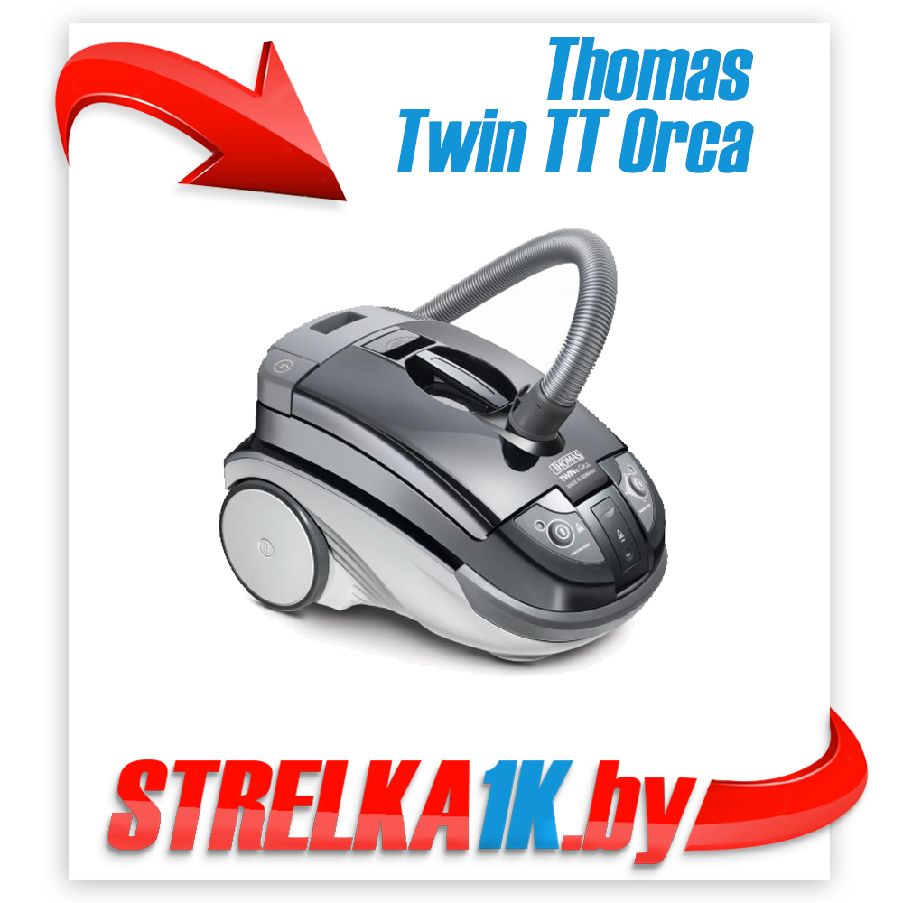 Пылесос Thomas Twin TT Orca 788527