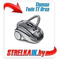 Пылесос Thomas Twin TT Orca 788527