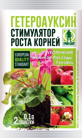 Стимулятор роста корней Гетероауксин, 2 таблетки по 0,1 г (Остаток 6 шт !!!)