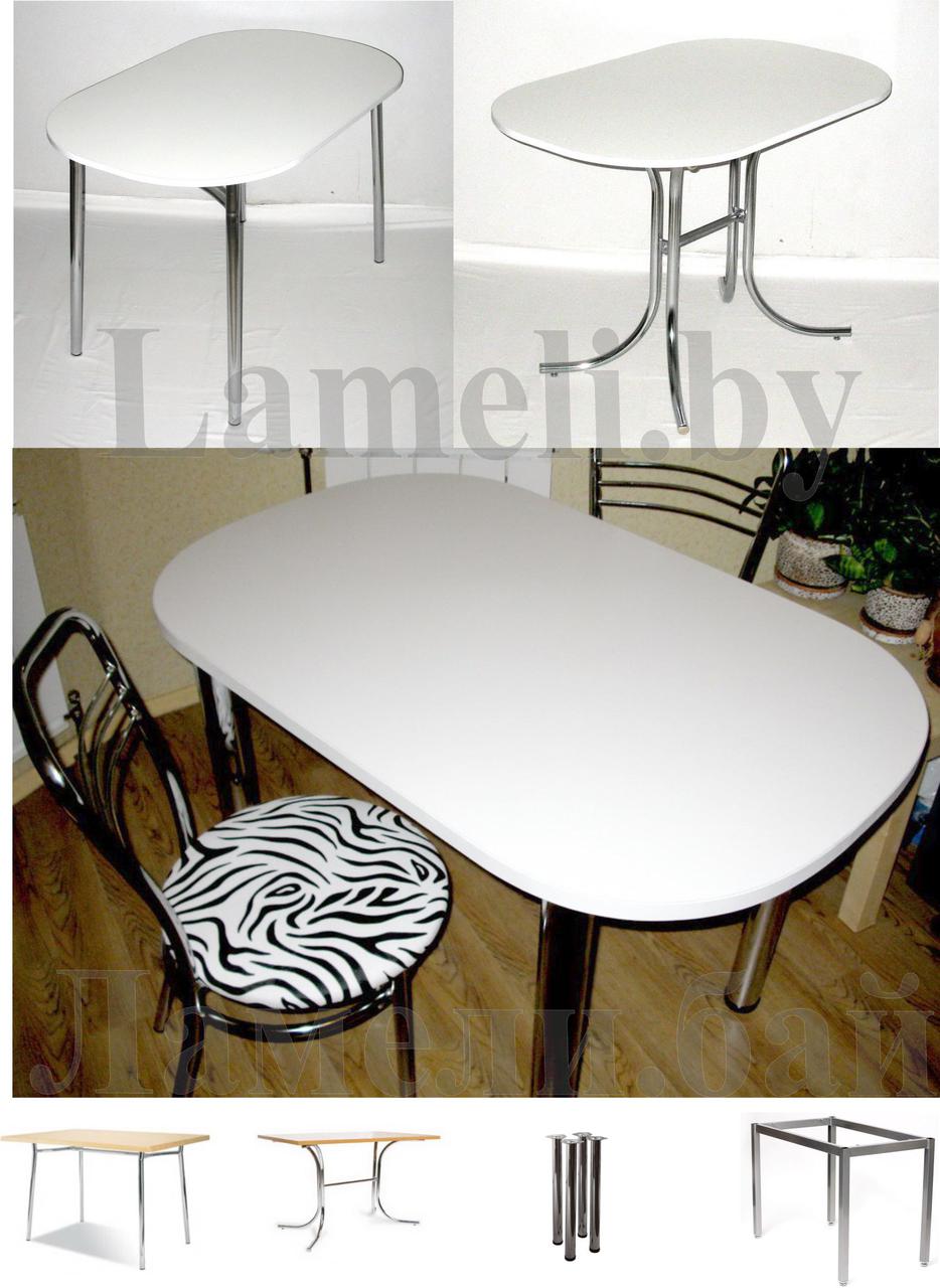 Стол кухонный обеденный овальный цвета Белый на 4 видах ног. Любые размеры! Доставка по Беларуси