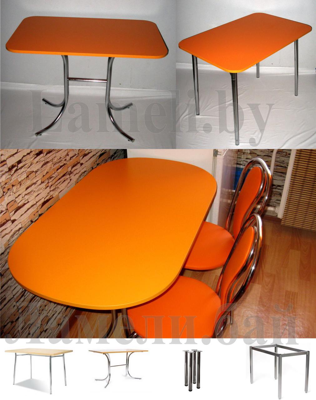 Стол кухонный обеденный овальный цвета Оранжевый на 4 видах ног. Любые размеры! Доставка по Беларуси