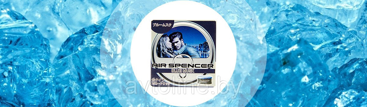 Ароматизатор меловой Eikosha Air Spancer - BLUE MUSK (ледяной шторм) A-85 - фото 3 - id-p76869565