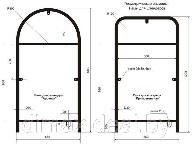 Каркас для штендера, рама для штендеров - фото 3 - id-p76951586
