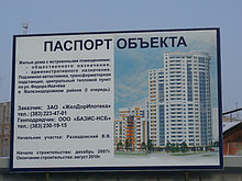 Паспорта объекта строительства, изготовление в Минске
