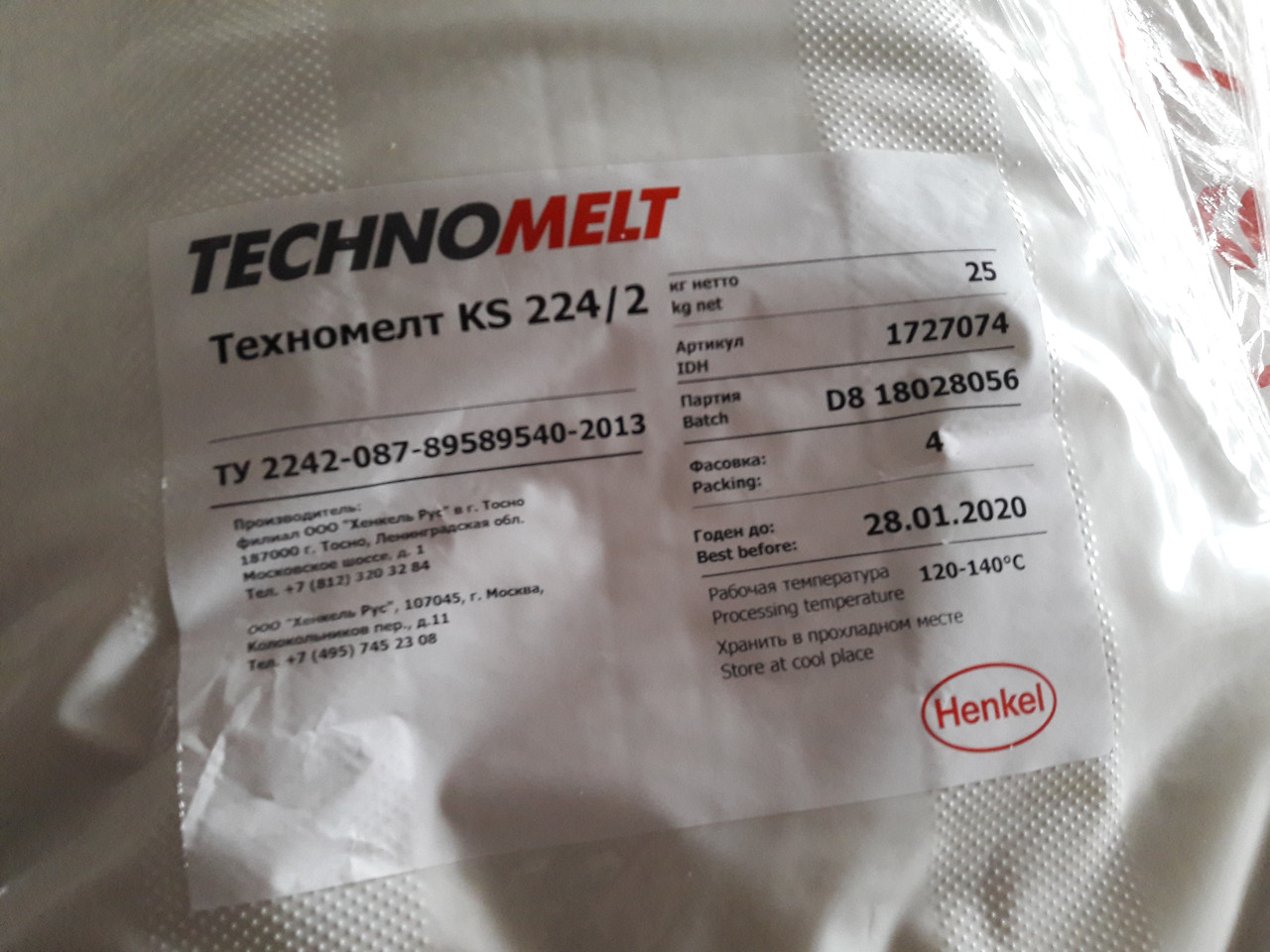 Клей-расплав для кромки TECHNOMELT KS 224/2